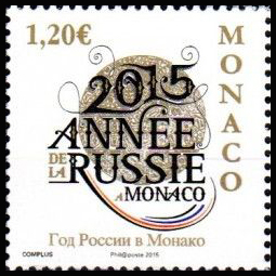 timbre de Monaco N° 2954 légende : 2015 année de la Russie à Monaco