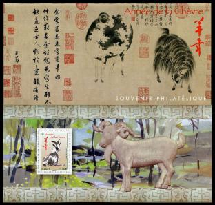  Nouvel an chinois année de la chèvre 