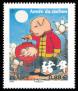 timbre N° 5296, Nouvel An chinois – Année du cochon - du 5 février 2019 au 24 janvier 2020.