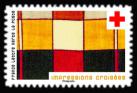 timbre N° 2128, Impressions croisées