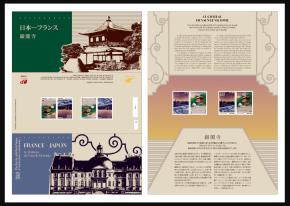 France - Japon et Japon - France