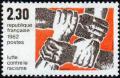 timbre N° 2204, Lutte contre le racisme